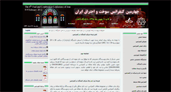 Desktop Screenshot of fcci2012.kashanu.ac.ir