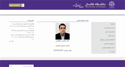 Desktop Screenshot of chemistry.kashanu.ac.ir
