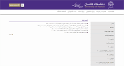 Desktop Screenshot of nano.kashanu.ac.ir
